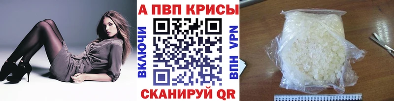 Alpha-PVP мука Новоалтайск