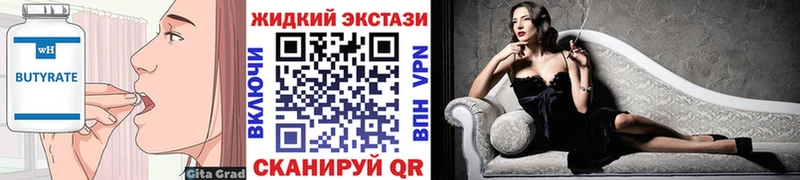 наркотики  Новоалтайск  mega как войти  Бутират BDO 33% 