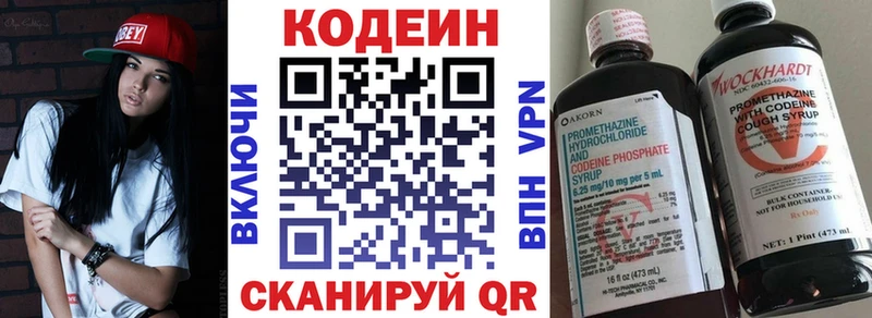 Codein Purple Drank  darknet состав  Новоалтайск  даркнет сайт 